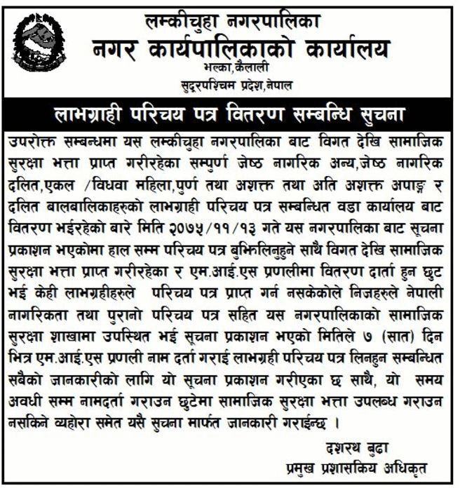 प्रायोजित विज्ञापन